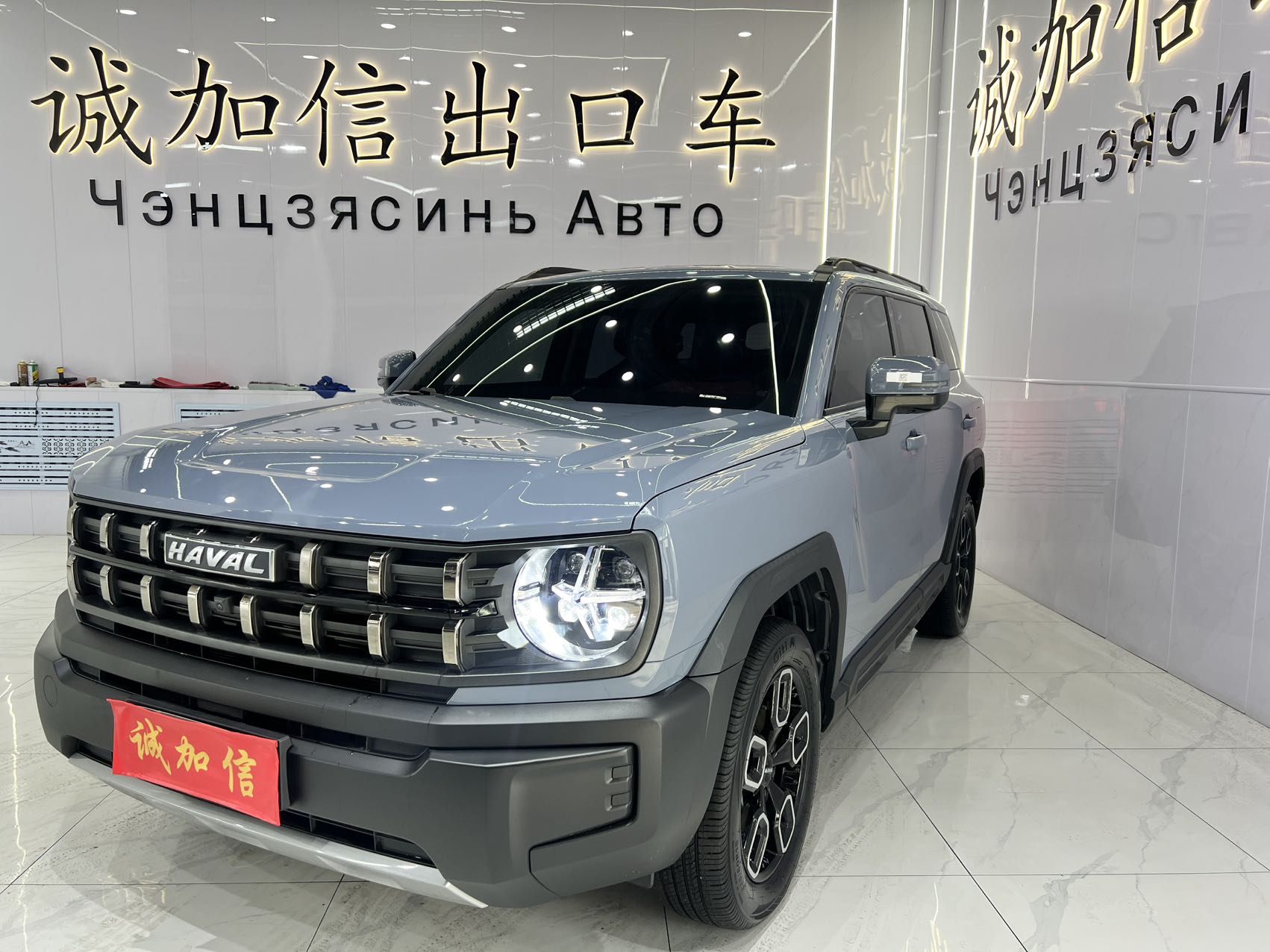 2022 款 哈弗酷狗 1.5T DCT两驱潮音版