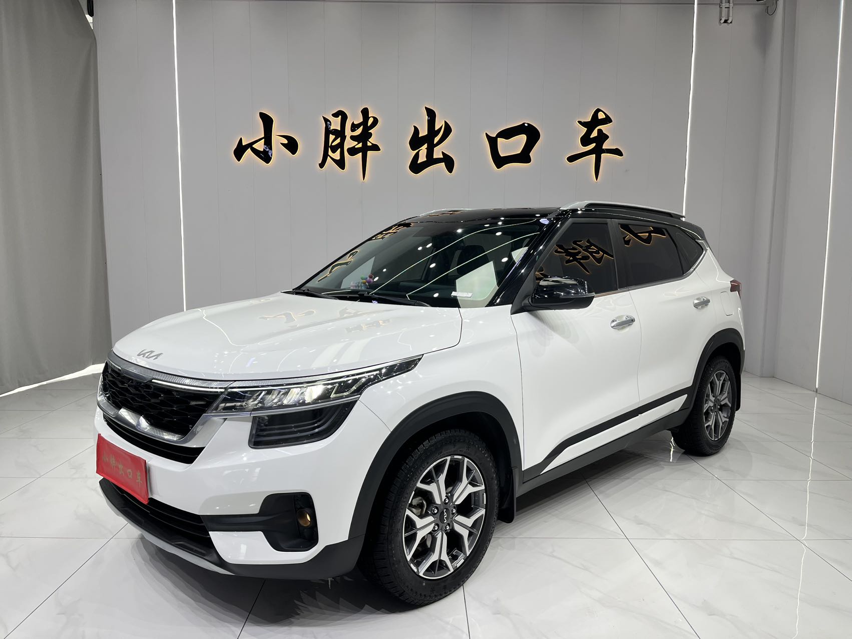 Kia KX3 2021 года, 1.5L CVT, модификация Trend