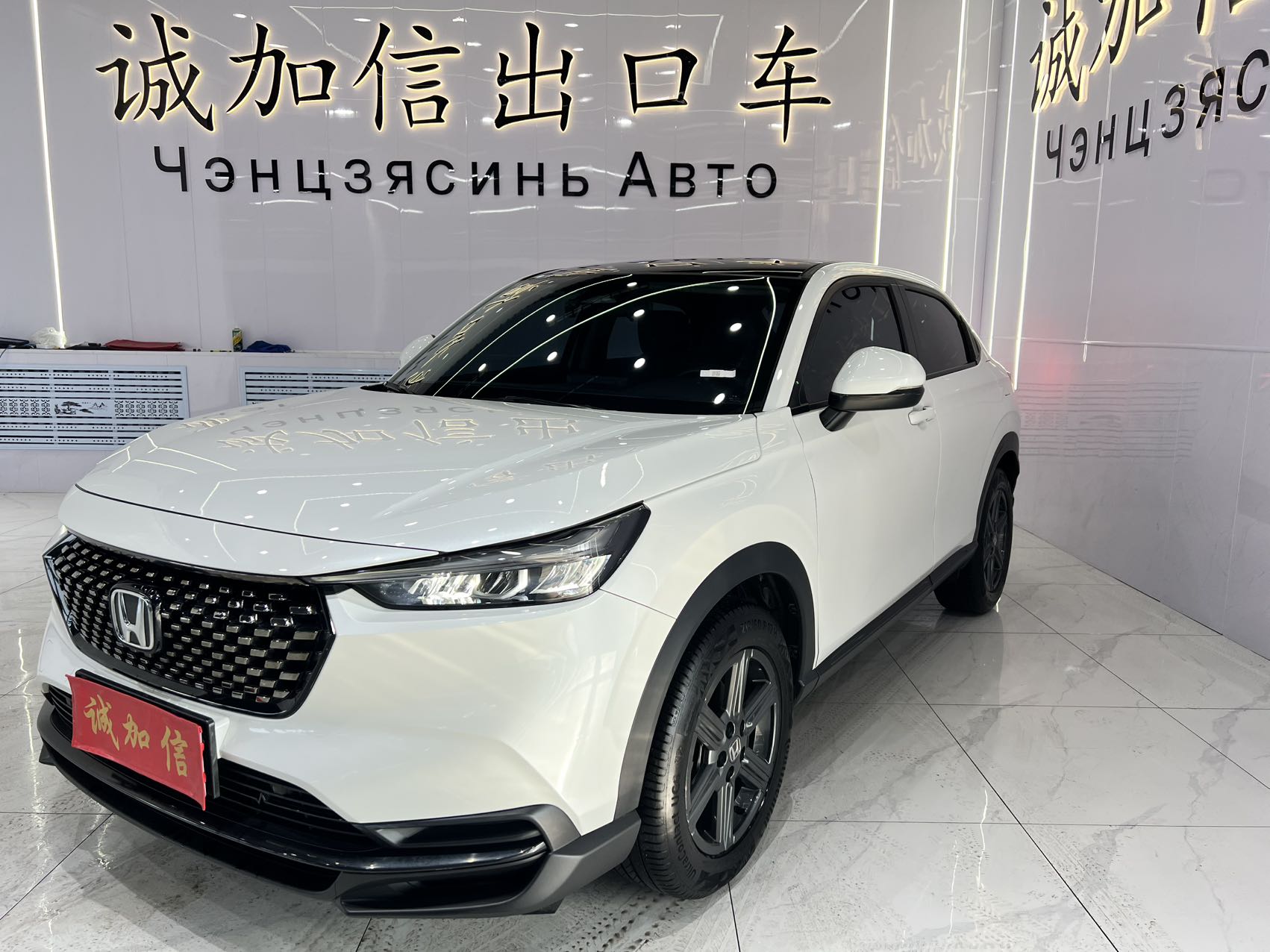 2023 год Honda XR-V 1.5L CVT 热潮版