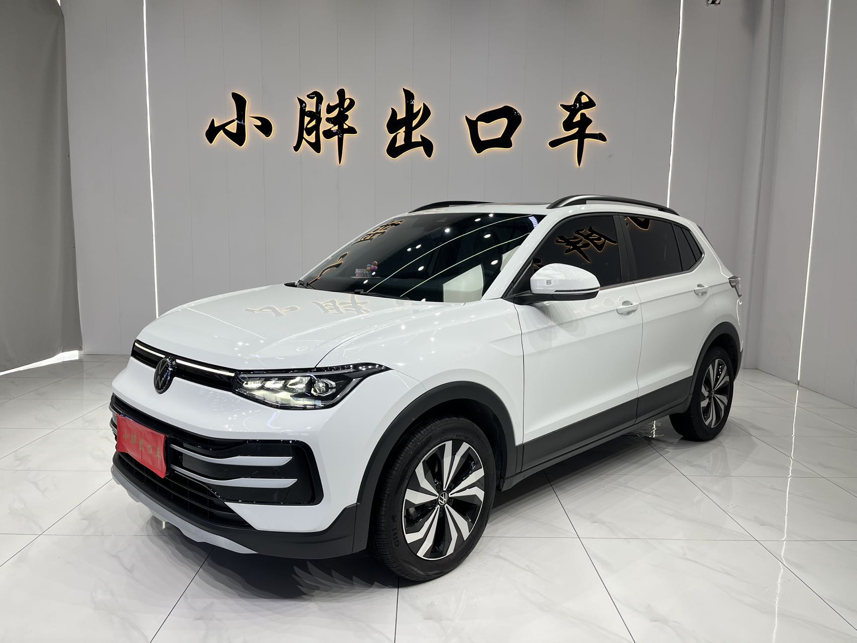 Volkswagen Tuguan 2025 новая версия 1.5L Ruiyi