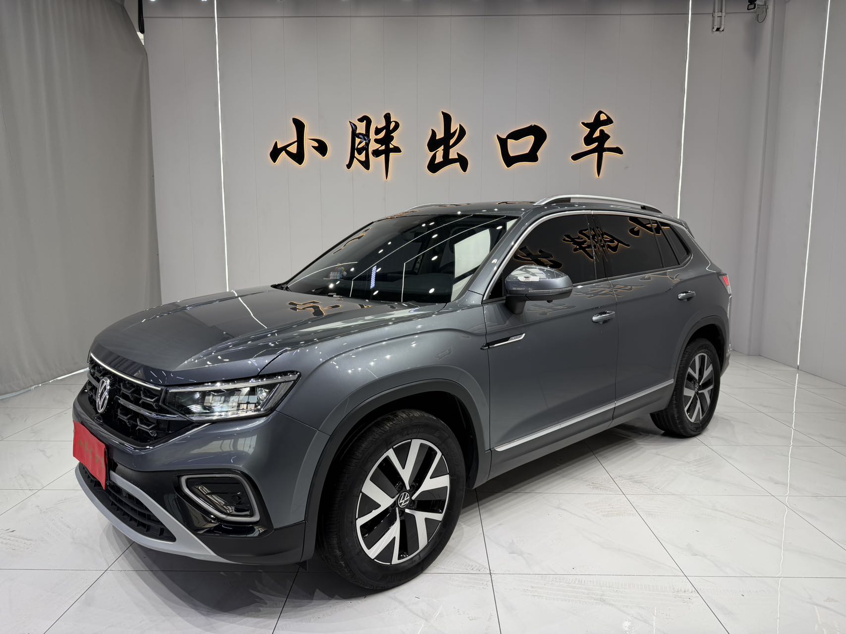 Фольксваген Тайрон 2023 280TSI передний привод Люкс Плюс Продвинутая версия