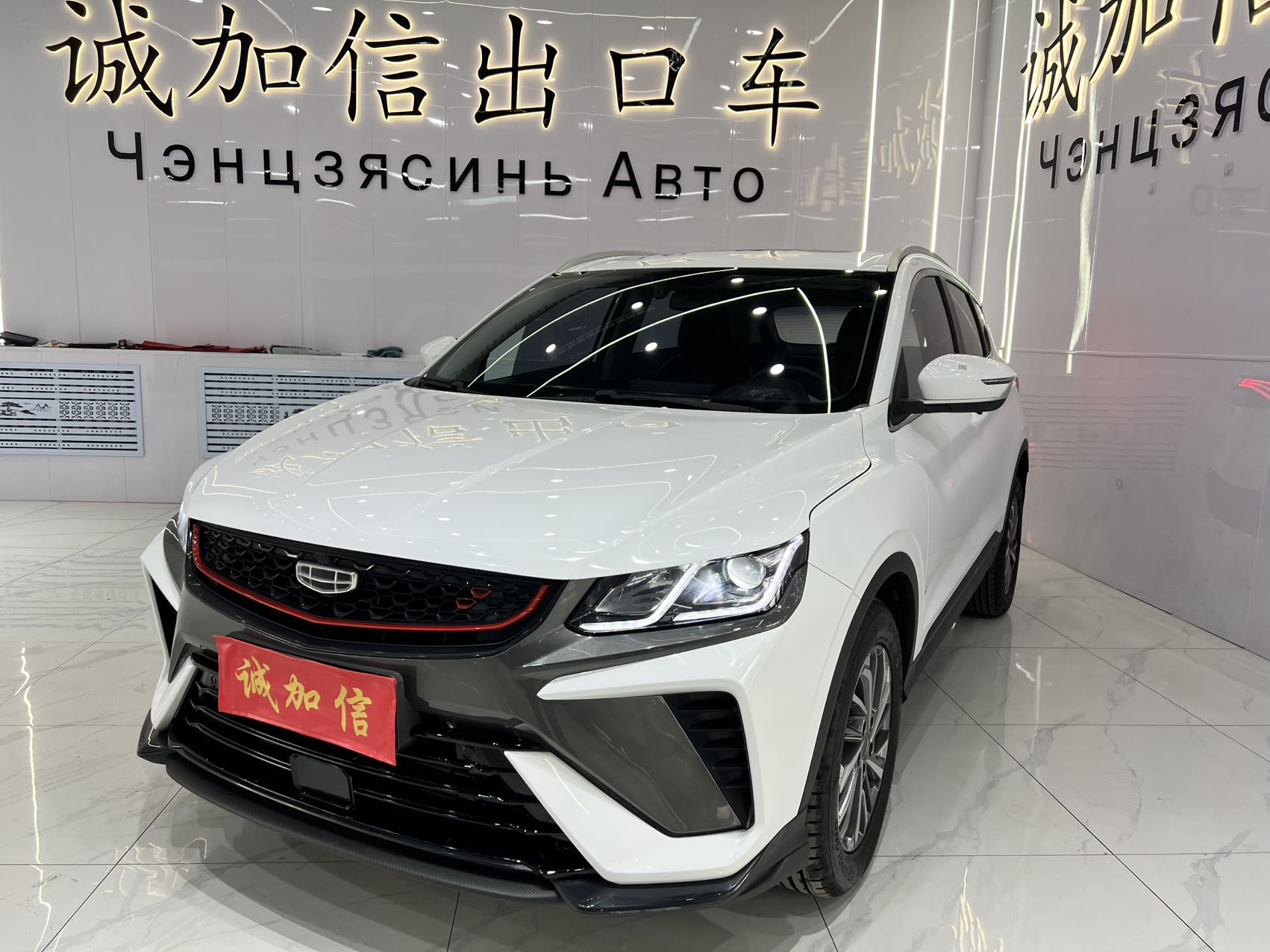 2021 год модель Geely Bin Yue 1.4T DCT, версия Diamond