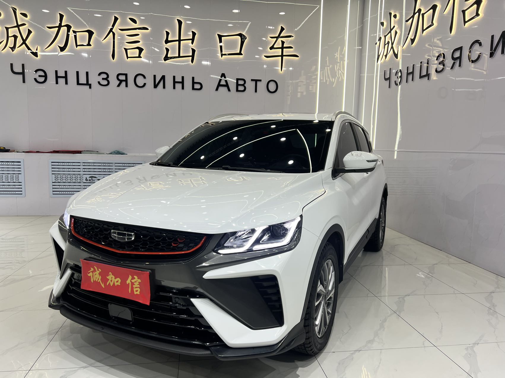 2021 год выпуска Geely Bin Yue 1.4T DCT Платиновая версия