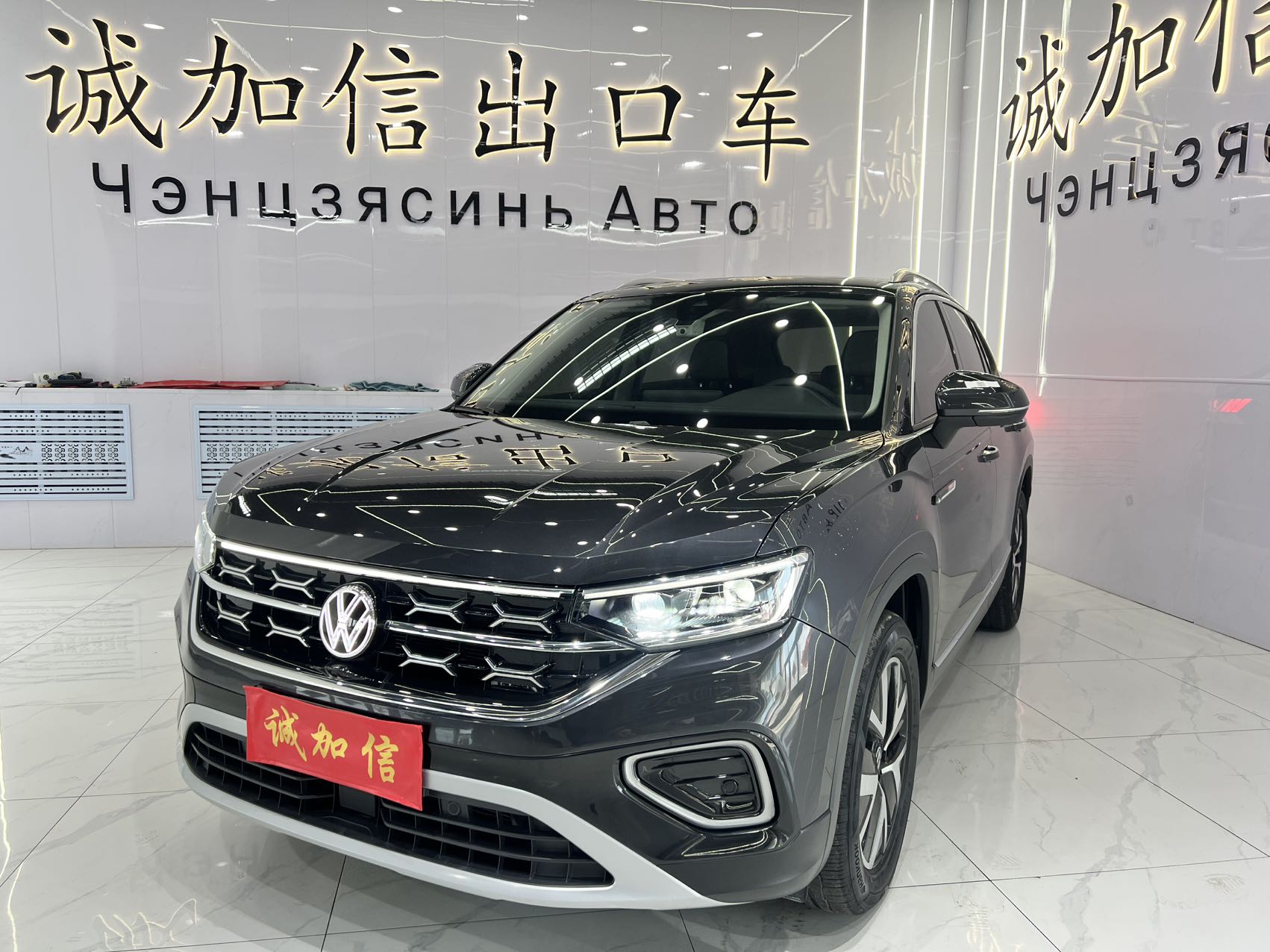 2023 модель Volkswagen Tayron 280TSI передний привод, версия Luxury Plus Upgrade