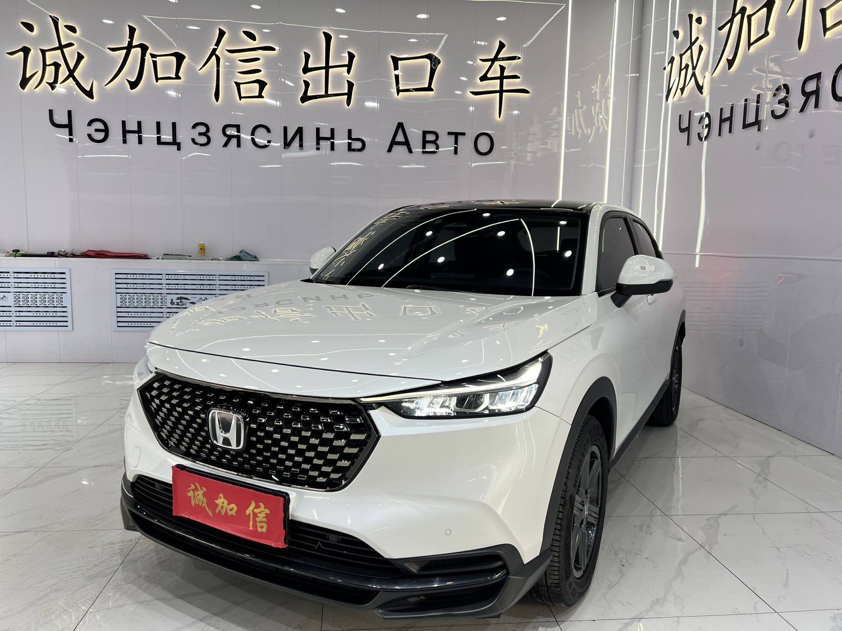 Honda XR-V 2023 года выпуска, обновлённая версия, 1.5L CVT, версия Hot Trend