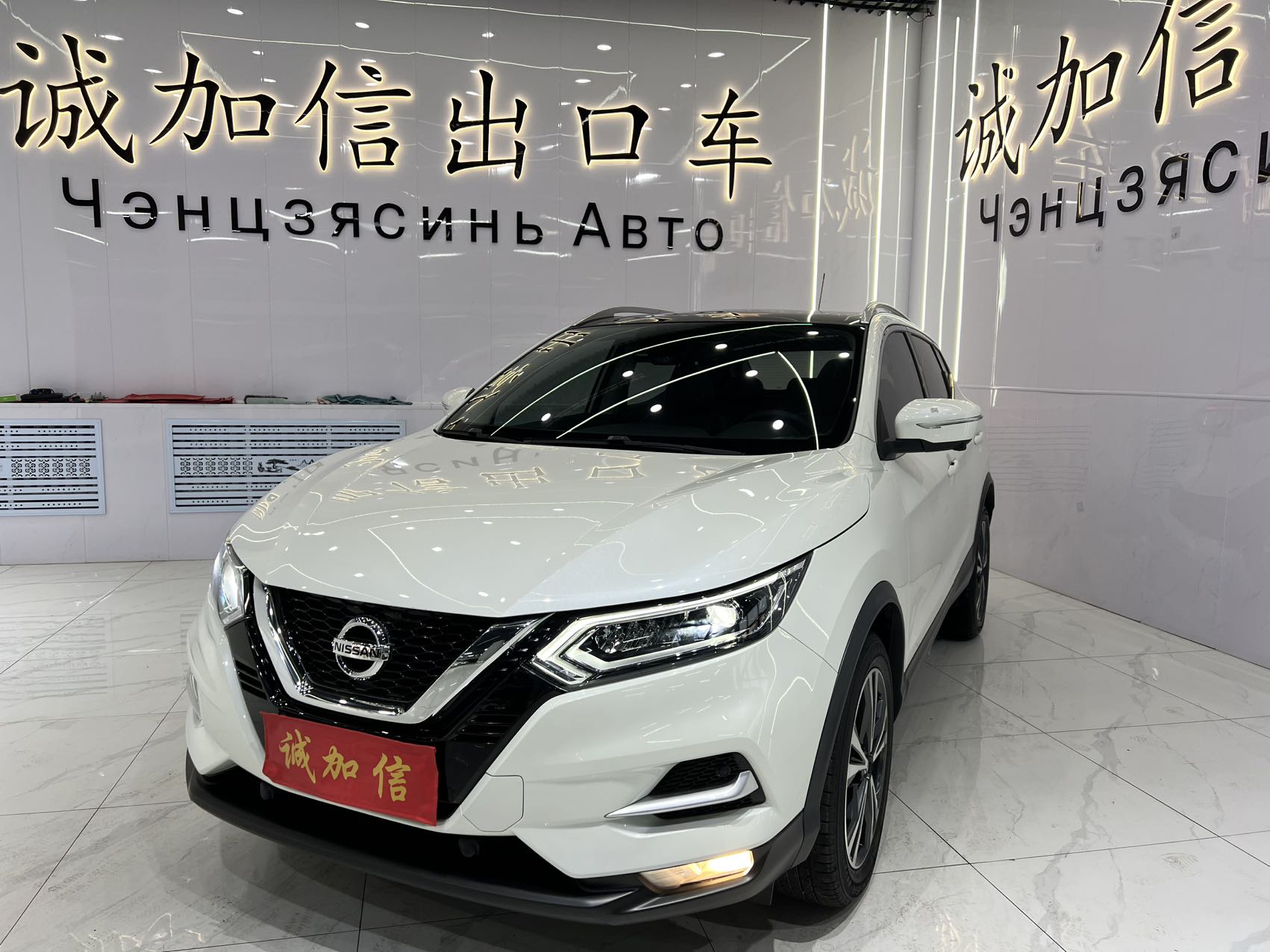 Ниссан Кашкай 2022, 2.0L CVT XV Prem Люкс версия, стандарт Евро-6