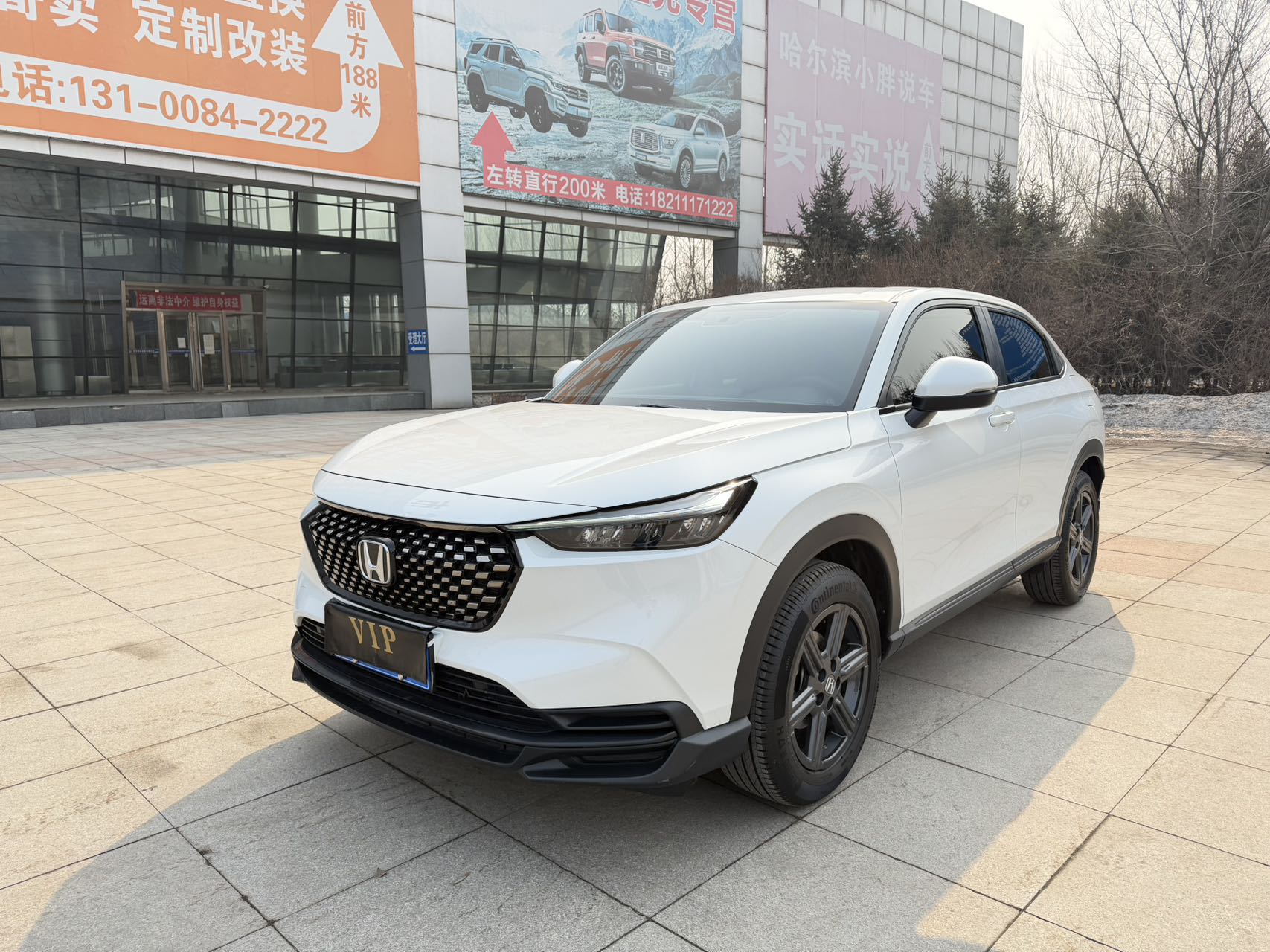 Honda XRV2023 1.5L CVT Thermal Edition