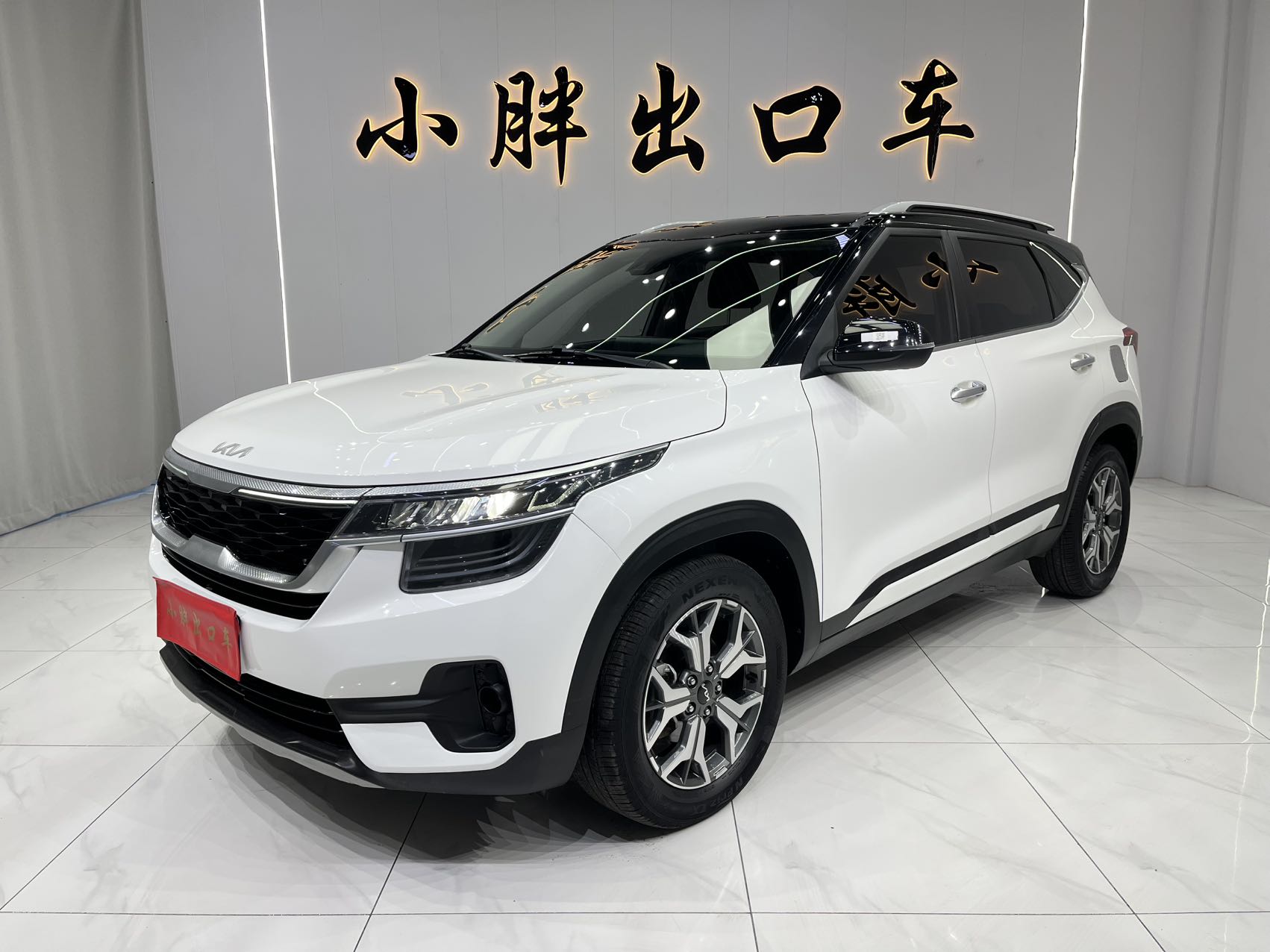 Kia KX3 2021 года, 1.5L, CVT, модификация Trend