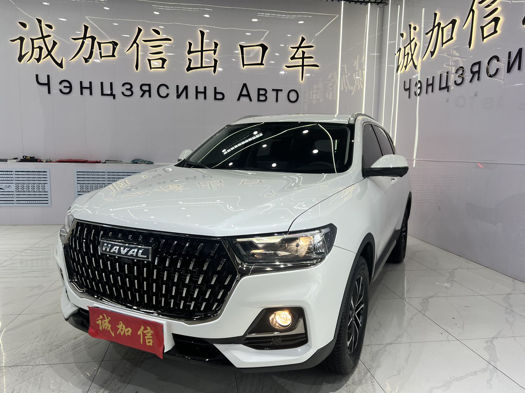 2023 год, Haval H6, версия GuoChao, 1.5T, автоматическая, городская версия