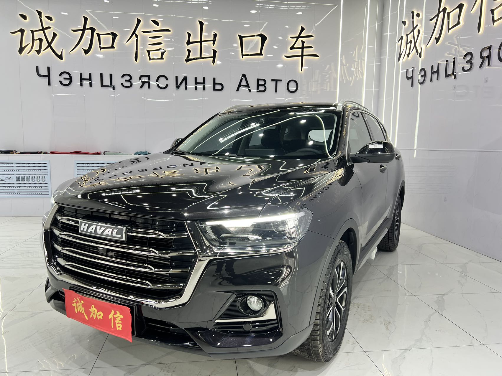 2021 модель Haval H6 Guochao Edition 1.5T автоматическая городская версия