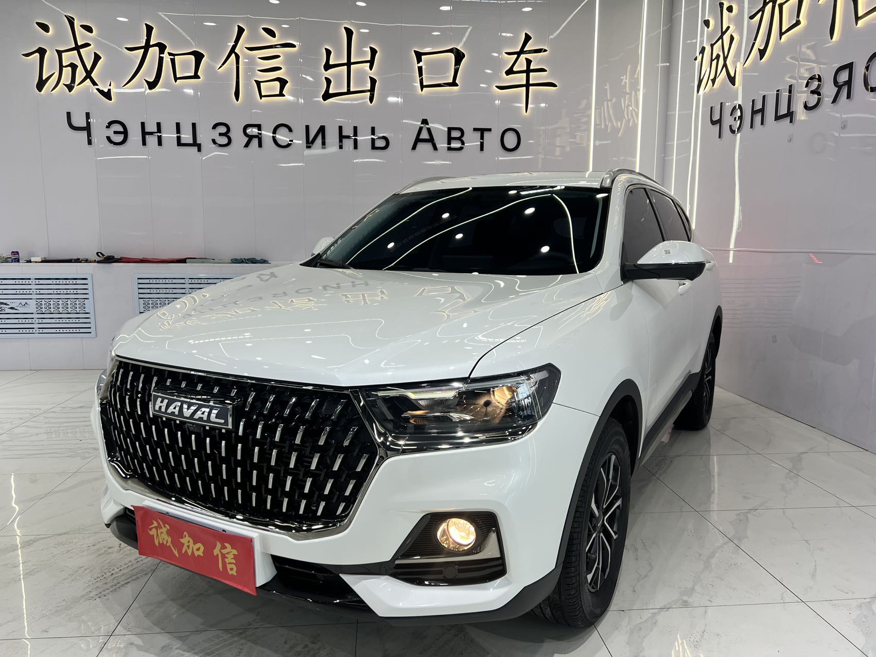 Haval H6 2023 года, версия Guochao, 1.5T, автоматическая, городская версия