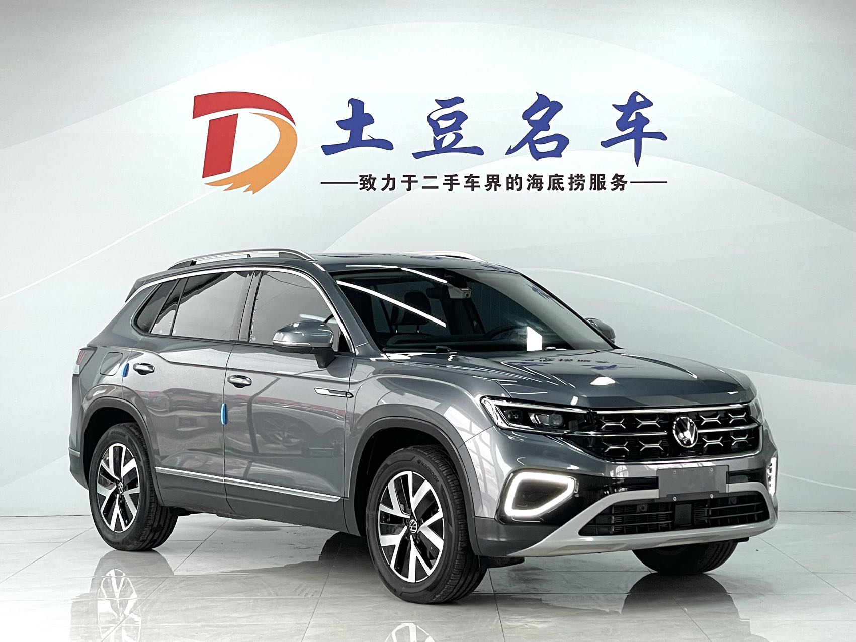 Volkswagen Tanyue 2023 280TSI двухколесный роскошная плюс расширенная версия