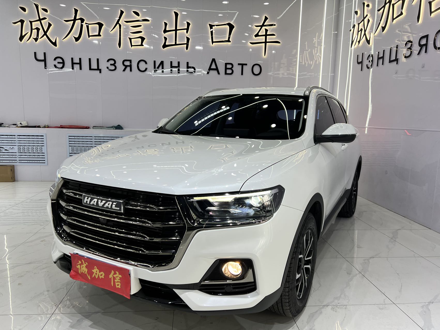 2021 год модель Haval H6 National Trend Edition 1.5T автоматическая городская версия