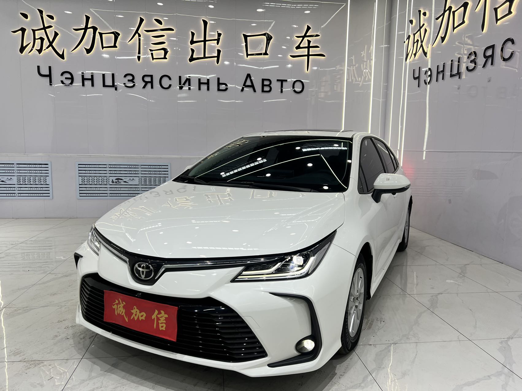 2023 Toyota Corolla 1.5L Elite Edition