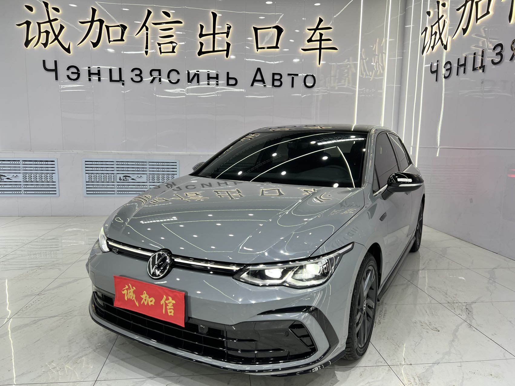 2021款 Volkswagen Golf 280TSI DSG R-Line