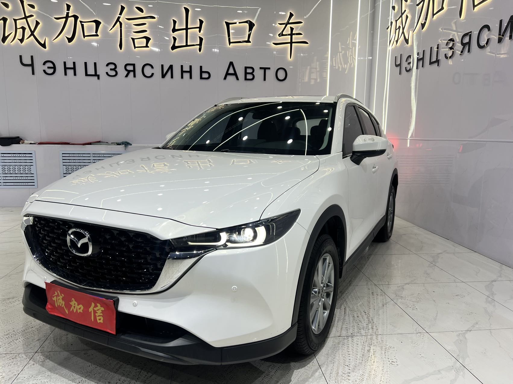 Mazda CX-5 2022 года, 2.0L, автомат, передний привод, версия Zhi Shang