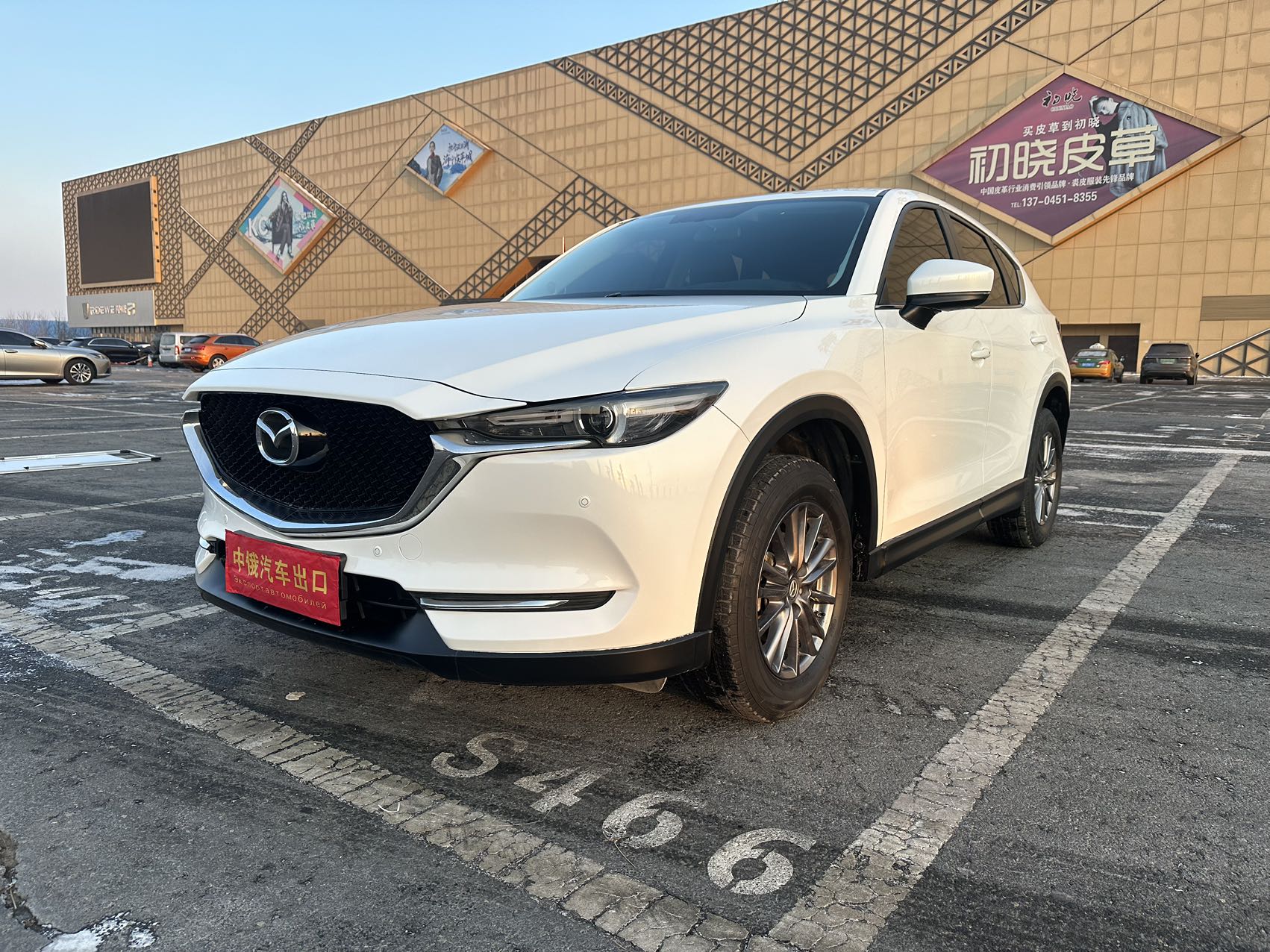 Mazda CX-5 2021 2.0L автоматическая двухколесная интеллектуальная модель