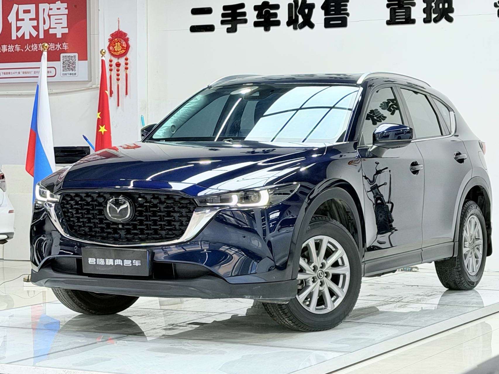 Mazda CX-5 2022 года, 2.0L, автомат, передний привод, версия Zhishang  