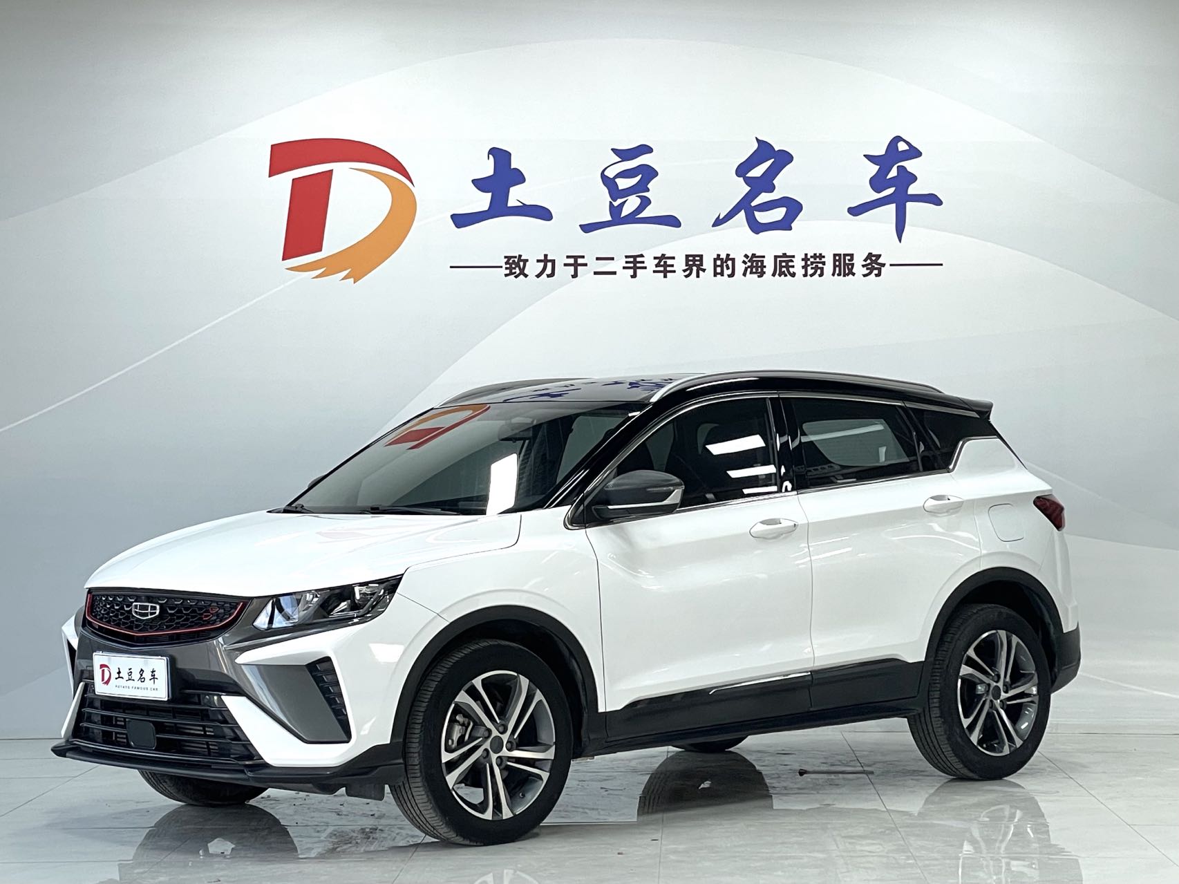 Geely Automobile Bin Yue 2021 1.4T DCT Алмазная версия