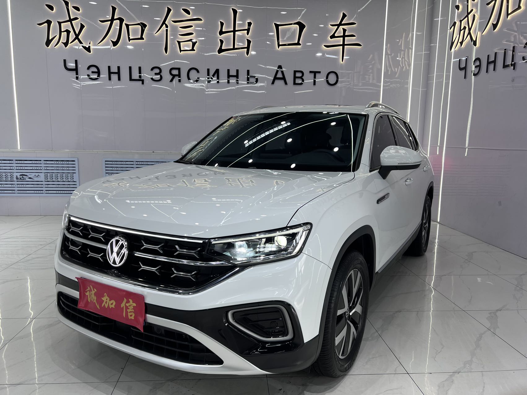 Volkswagen Tayron 2023 280TSI 2WD Luxury Plus Advanced Edition